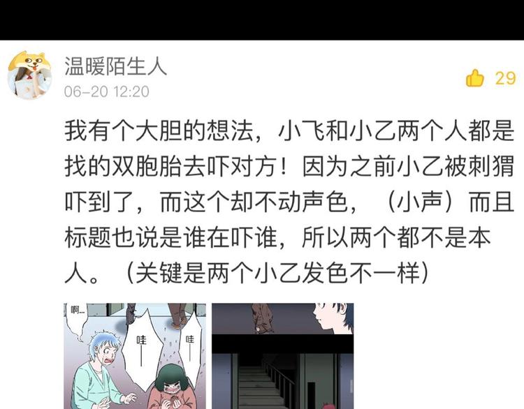 第9话 恶作剧（下）96