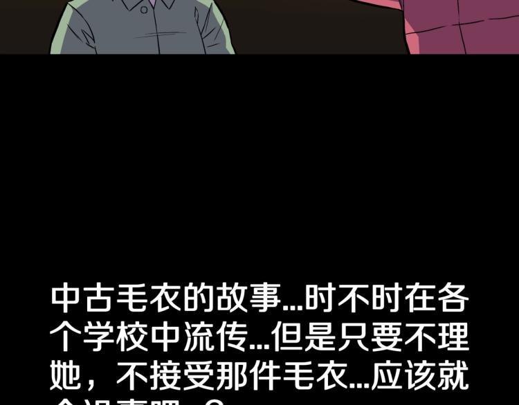 第43话  中古毛衣91