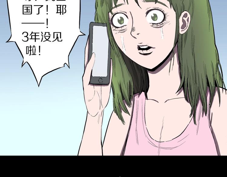 第22话  甩不掉的渣男25