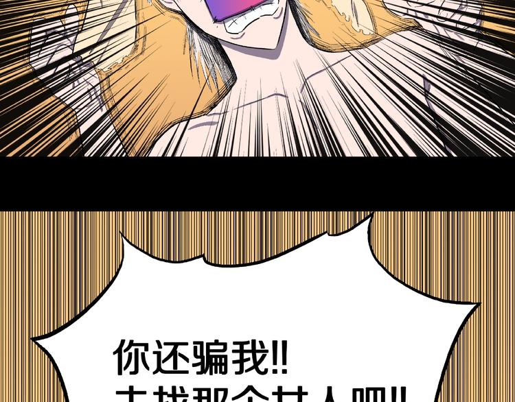 第4话 诡异的照片!63