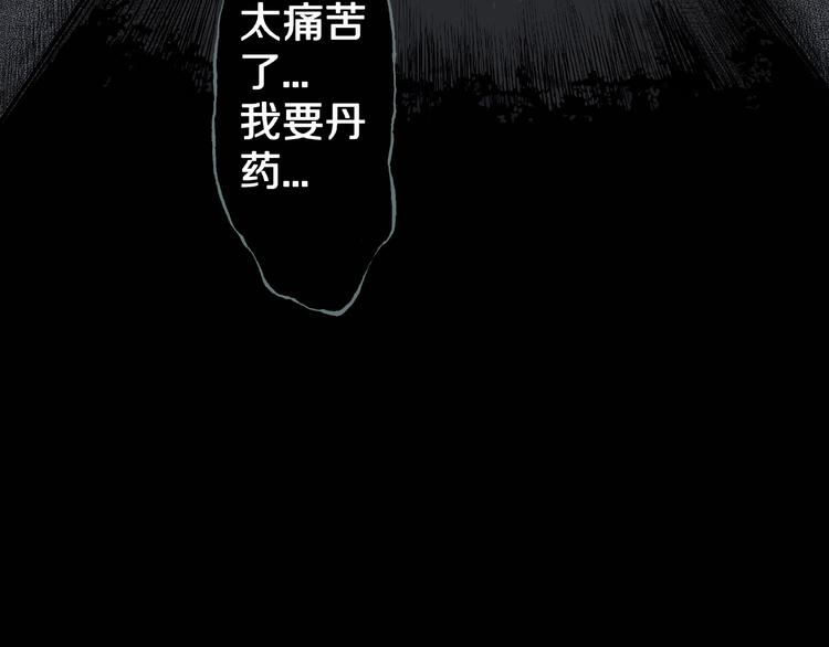 第7话 续命的方法（下）71