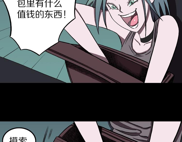 第2话 搭车人！108