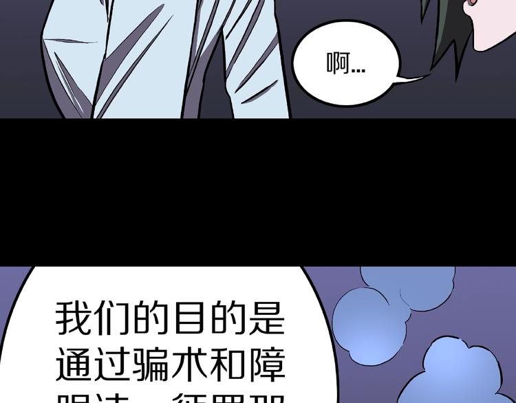 第2话 搭车人！27