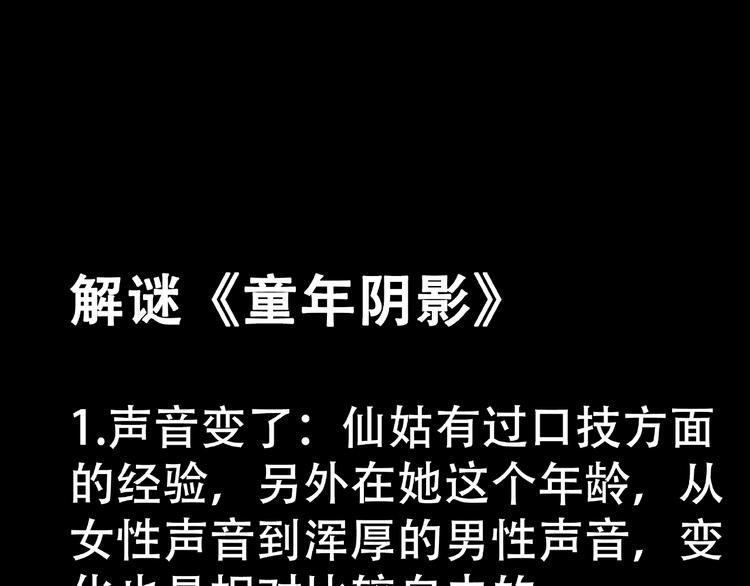 第24话  真爱娃娃和古怪玩偶88