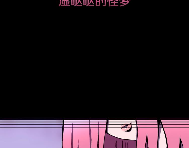 第46话  怪梦2