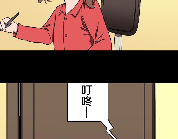 第1话 拜访者和失眠夜！8