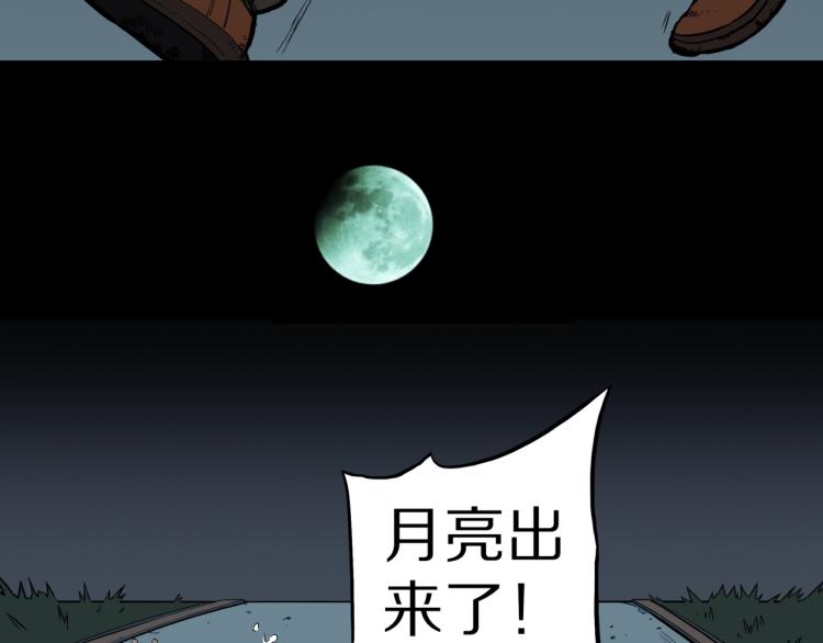 第48话  被诅咒的水井5