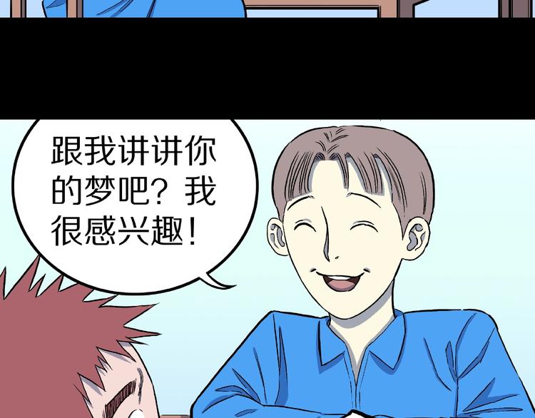 第10话 预知梦（上）33