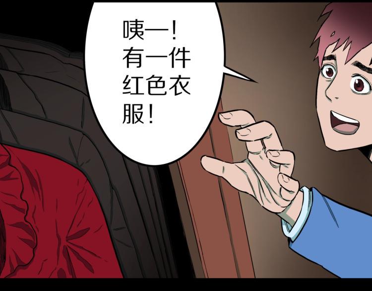 第41话  叫小颖的女孩  下24
