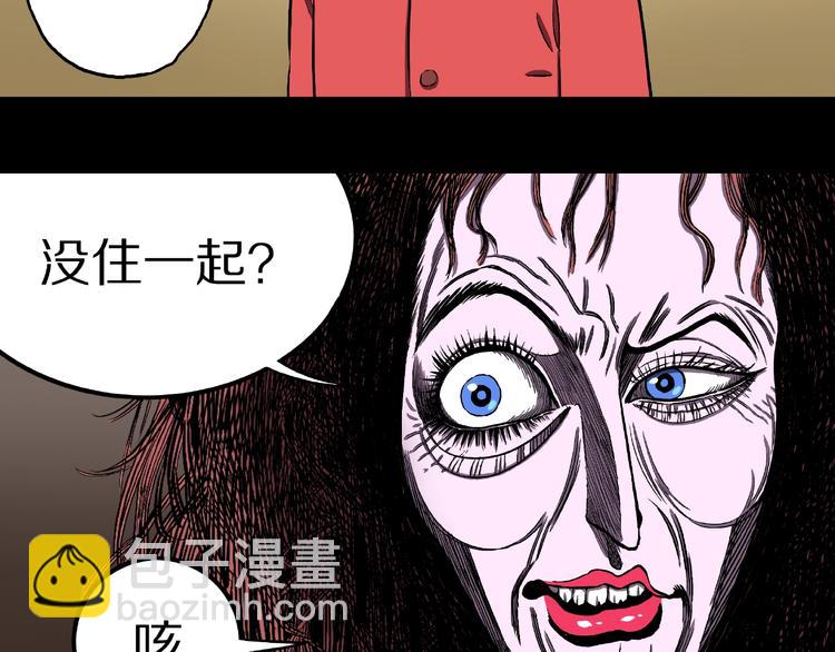 第1话 拜访者和失眠夜！32