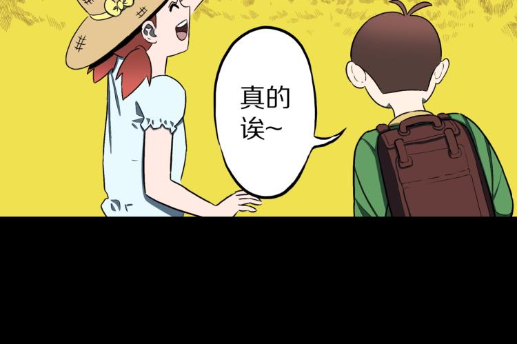 第56话   一动不动稻草人10