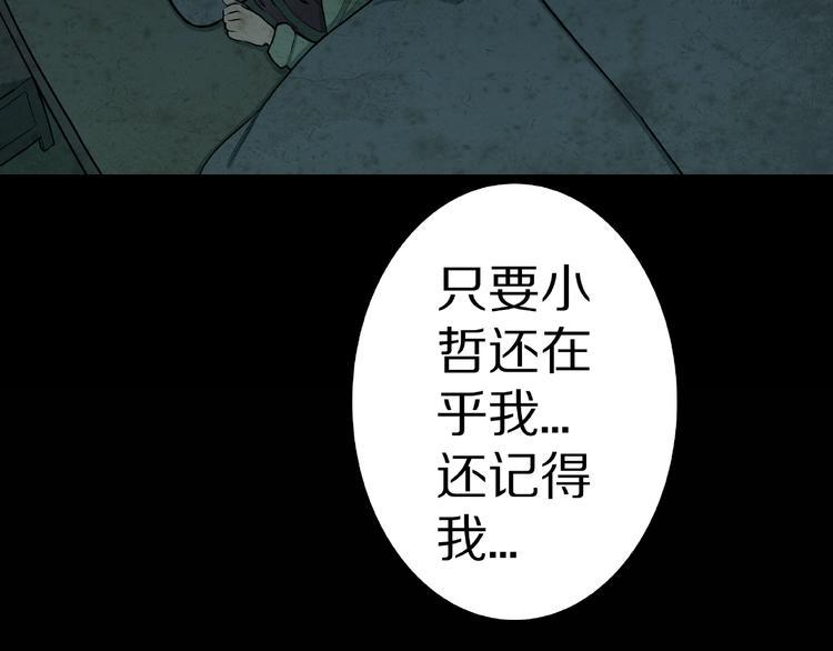 第35话  熟悉的陌生人（下）80