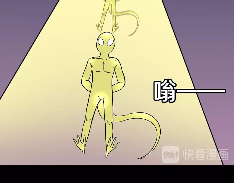 第13话 网吧怪人和预言之书！89
