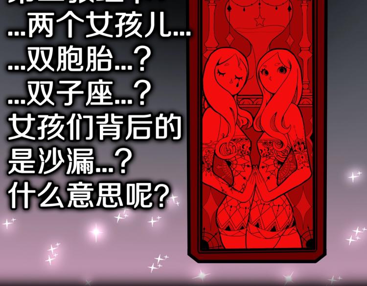 第51话  魔女的卡牌 0214