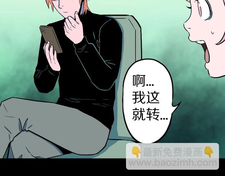 第32话  完美男友（下）53