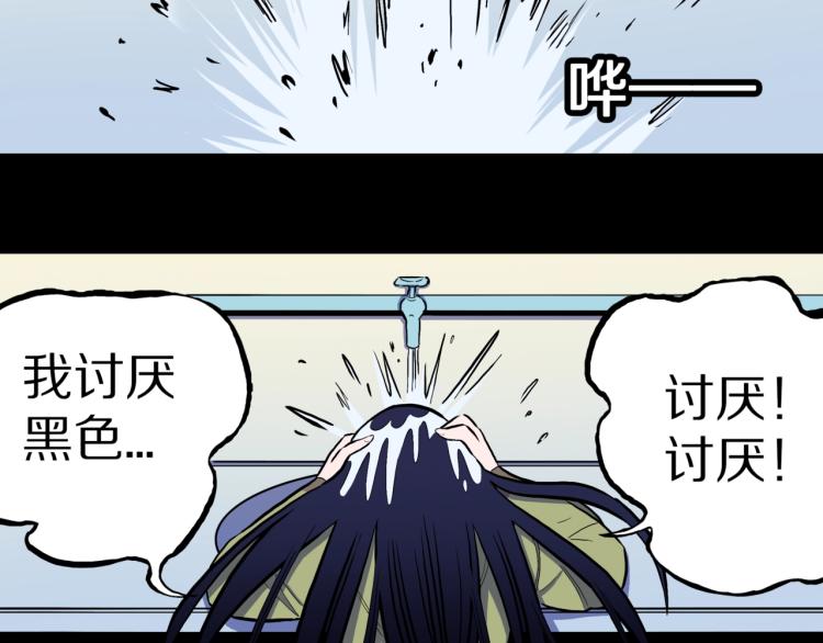 第57话  染发怪谈83