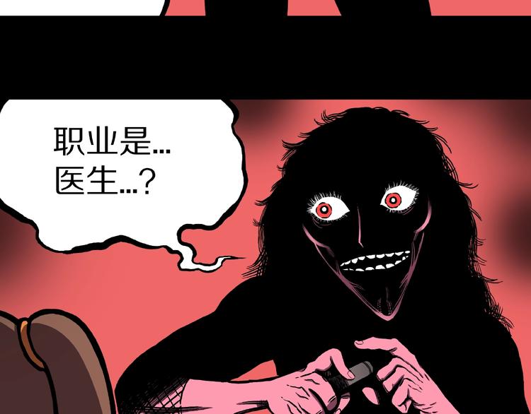 第1话 拜访者和失眠夜！48