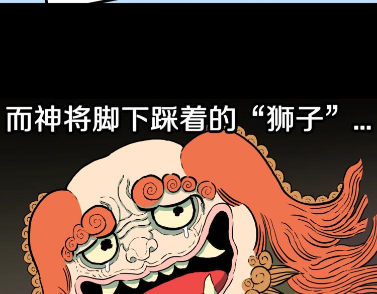 第42话  痴粉94