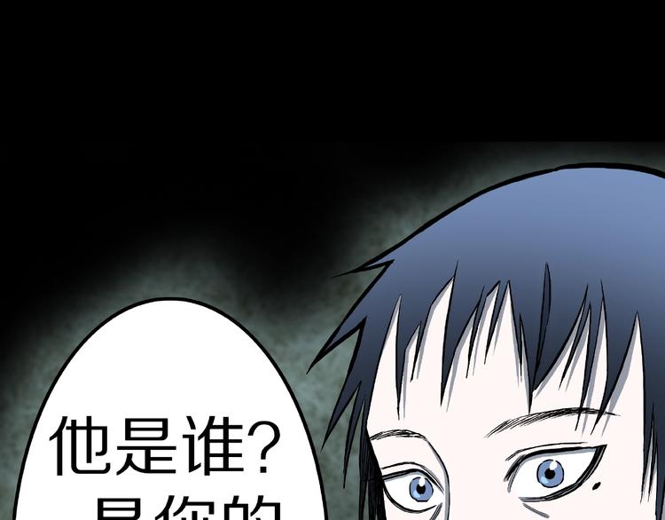 第12话 讹言谎语！82