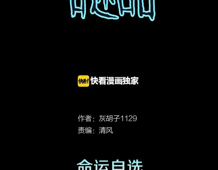 第26话  命运自选1