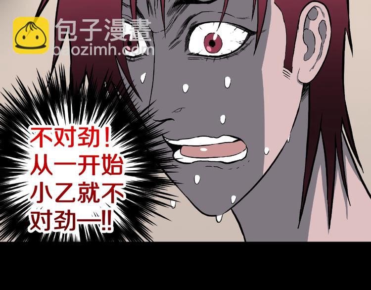 第9话 恶作剧（下）72