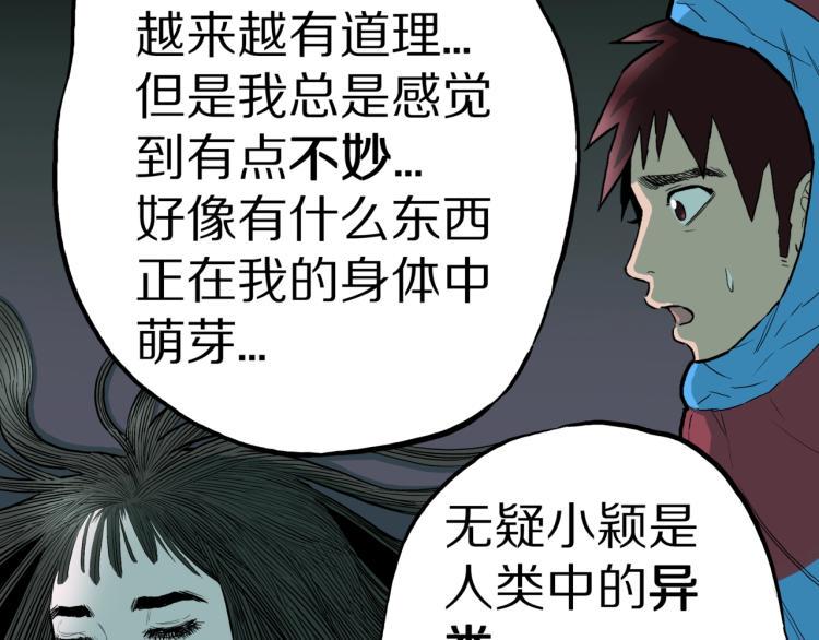 第41话  叫小颖的女孩  下74