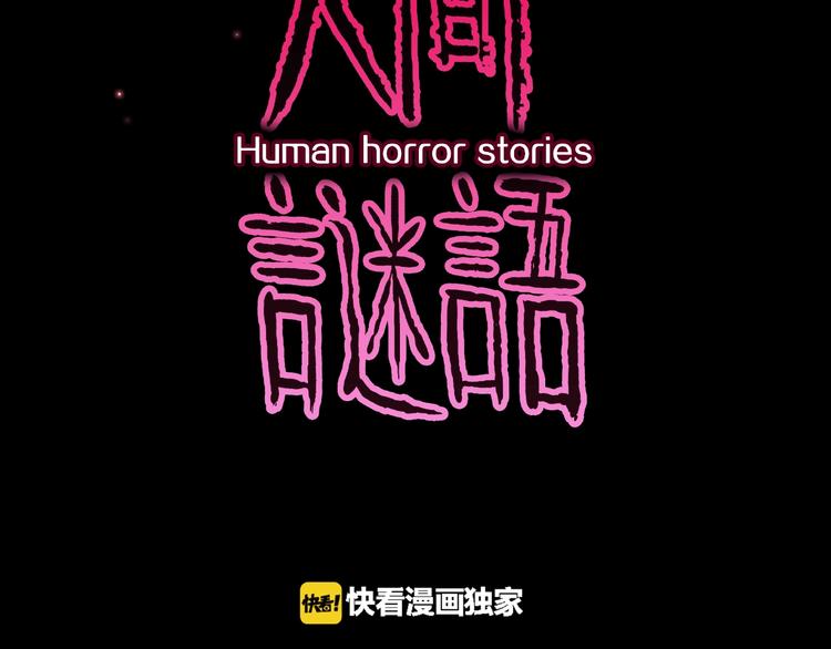 第14话落首女传说（上）1