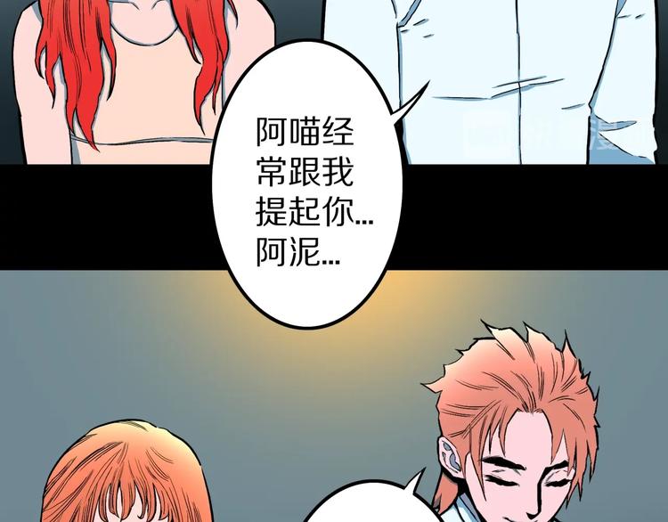 第31话  完美男友（上）57