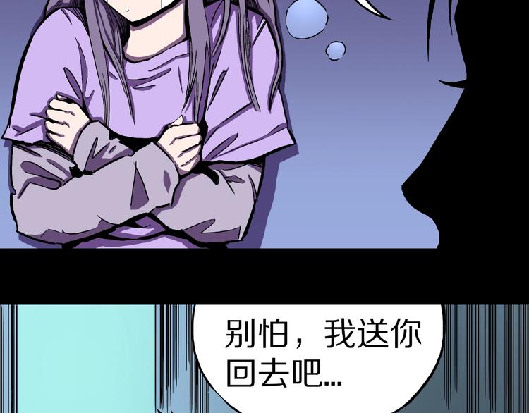 第1话 拜访者和失眠夜！156