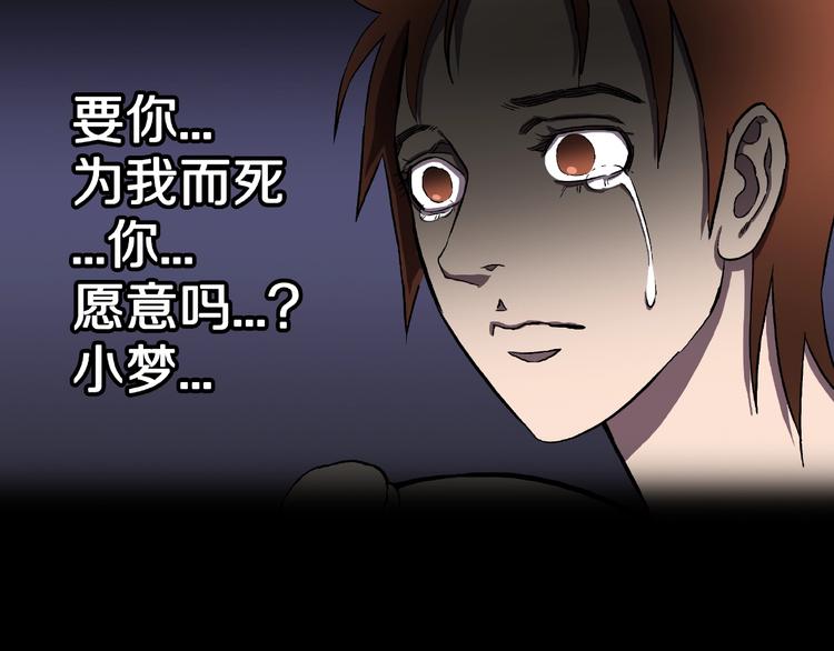 第6话 续命的方法！（上）81