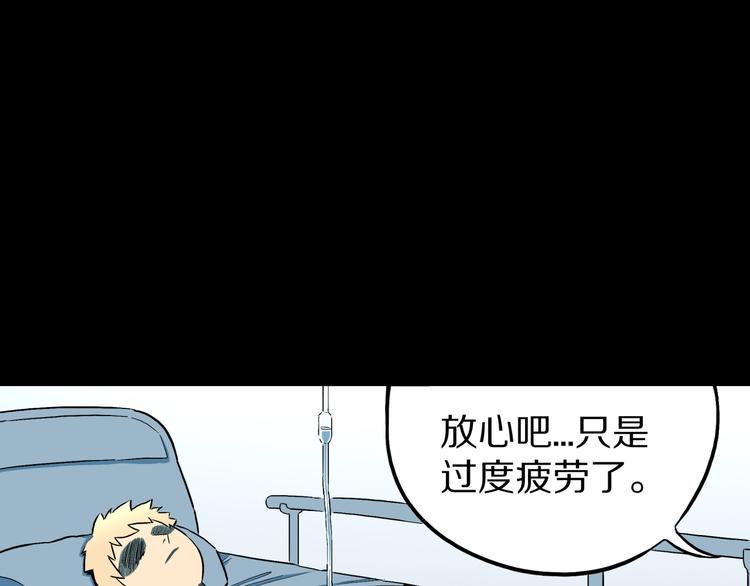 第27话  过劳的骡子47
