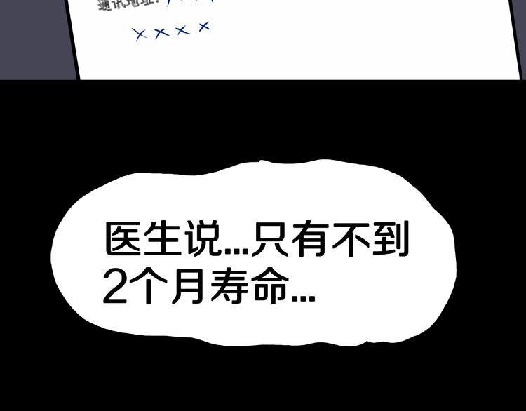 第6话 续命的方法！（上）21