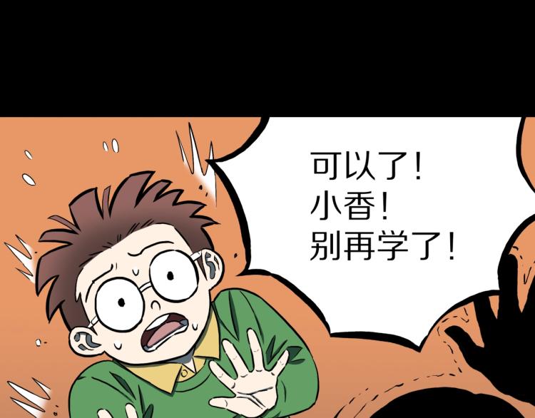 第56话   一动不动稻草人58