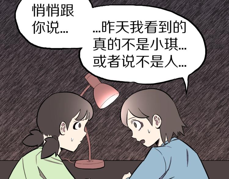第57话  染发怪谈90