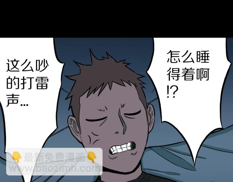 第45话  孤独的爷爷15