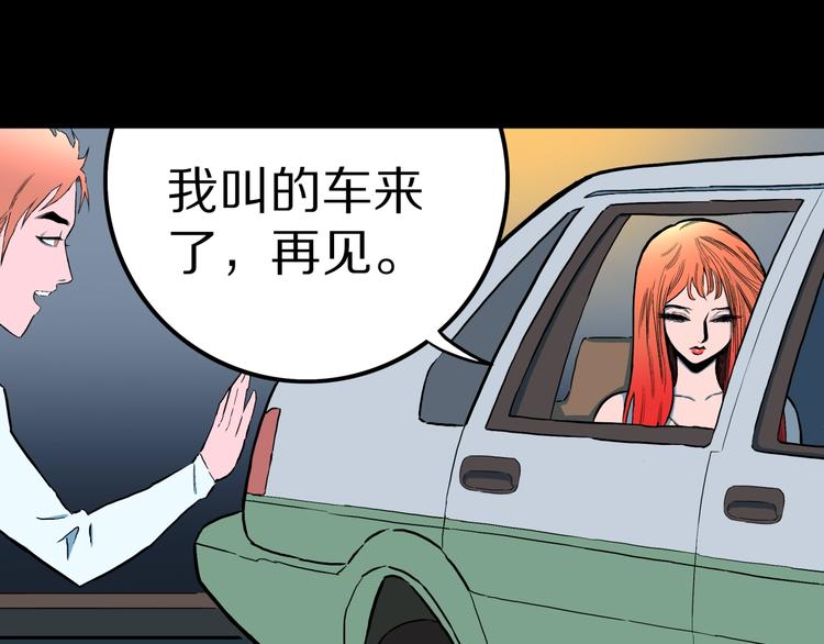 第31话  完美男友（上）59