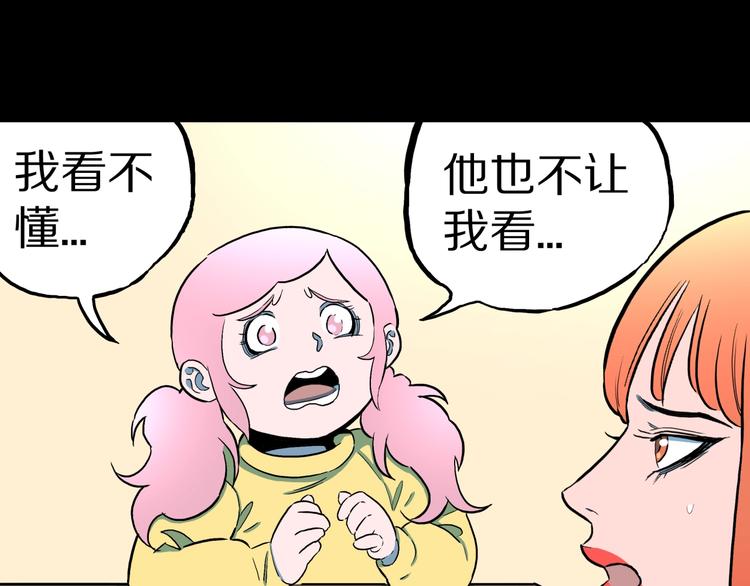 第32话  完美男友（下）51