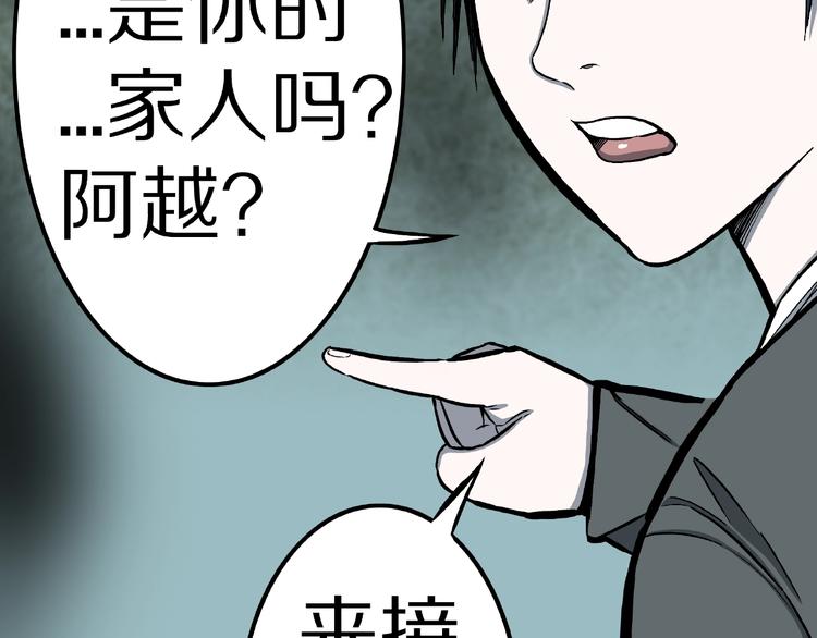 第12话 讹言谎语！83
