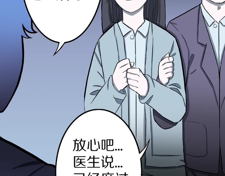 第9话 恶作剧（下）82