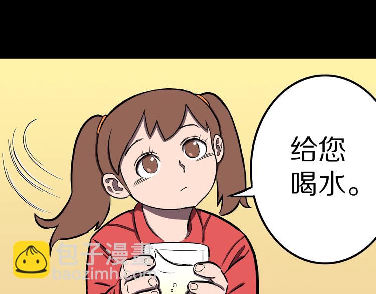 第1话 拜访者和失眠夜！60