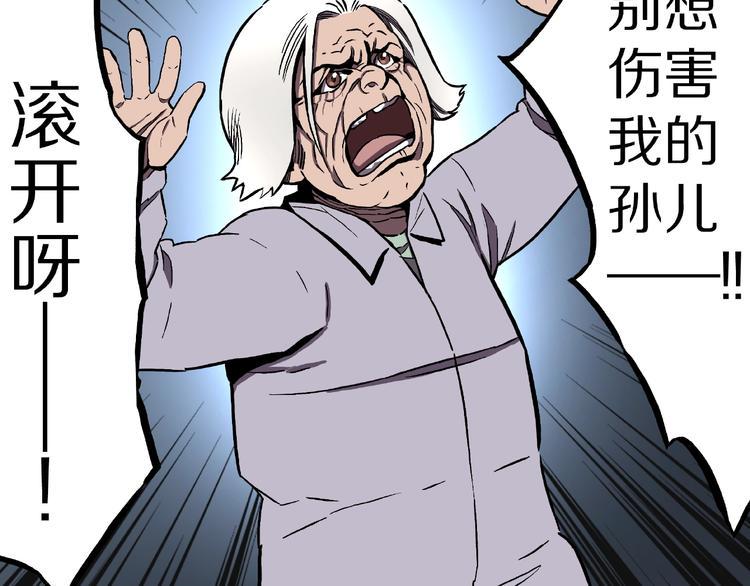 第21话 熊孩子克星！81