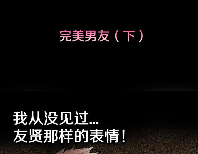 第32话  完美男友（下）2