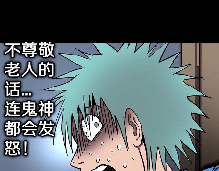 第21话 熊孩子克星！68