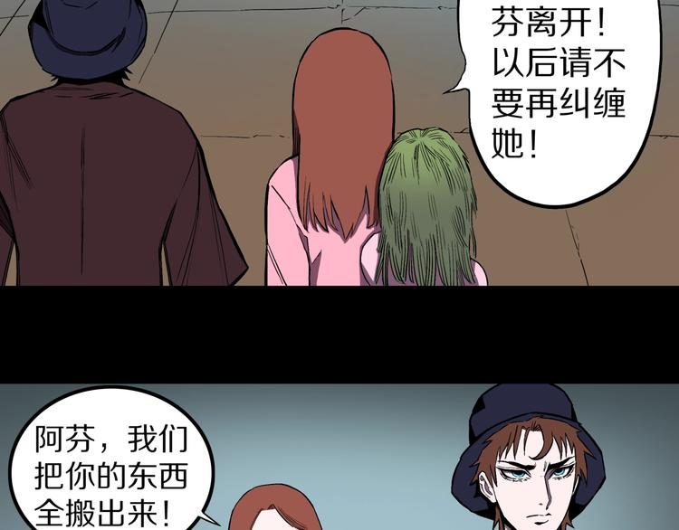 第22话  甩不掉的渣男49