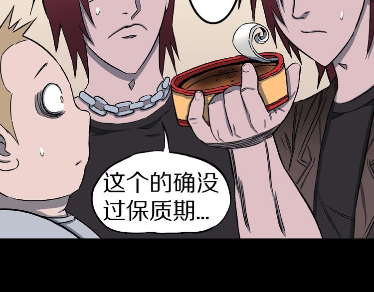 第9话 恶作剧（下）32