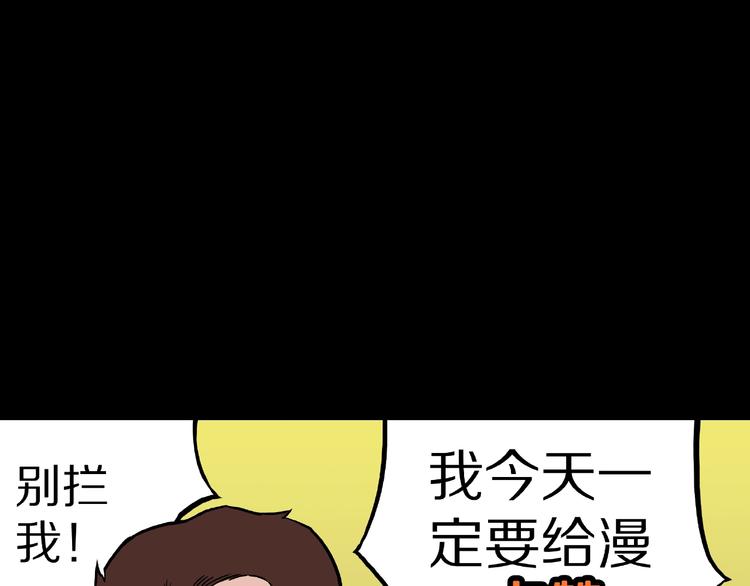 第35话  熟悉的陌生人（下）90