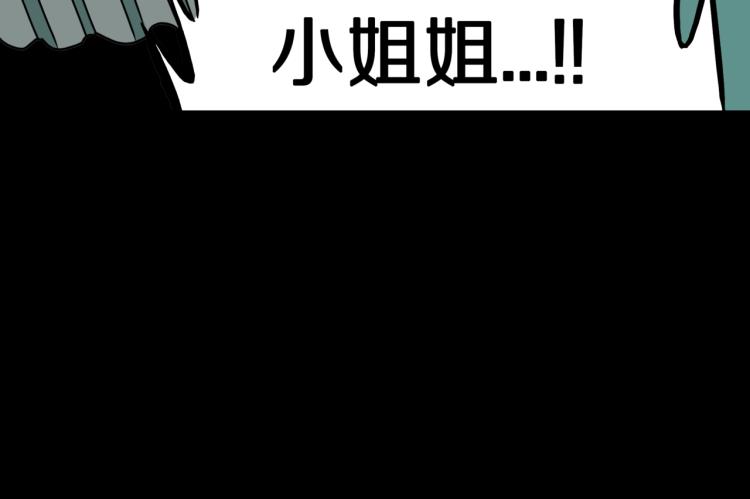 第44话  小姐姐消失了！！66