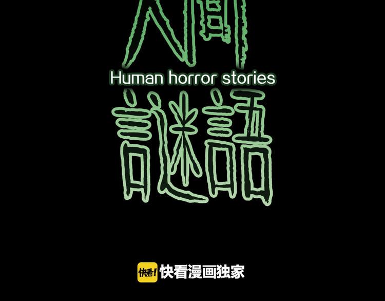 第34话  熟悉的陌生人（中）3