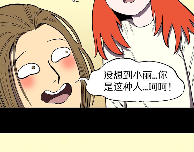 第20话 诡异的书！54