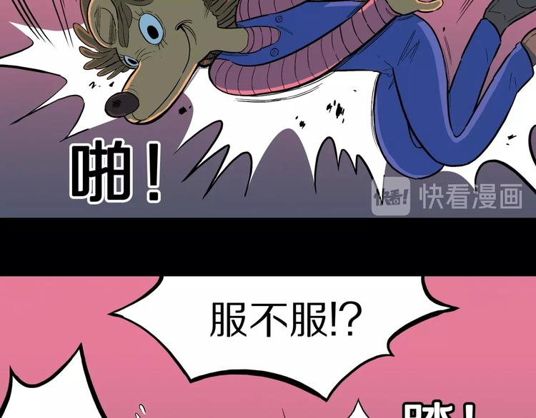 第24话  真爱娃娃和古怪玩偶64